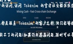 如果您在使用 Tokenim 时遇到刷新问题，建议尝试