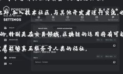 区块链开发工程师前景：未来的职场明星和技术