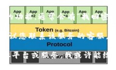 看起来您在使用某个与“tokenim”相关的服务时遇