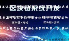 bianweiTP钱包与Tokenim的对比分析：未来加密钱包的