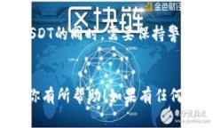 在这里我将详细介绍通过Tokenim购买USDT（Tether）的