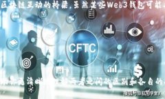 欧意中的Web3钱包通常指的是一种数字资产管理工