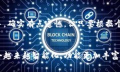 虚拟币钱包的种类及其选择随着数字货币的迅猛