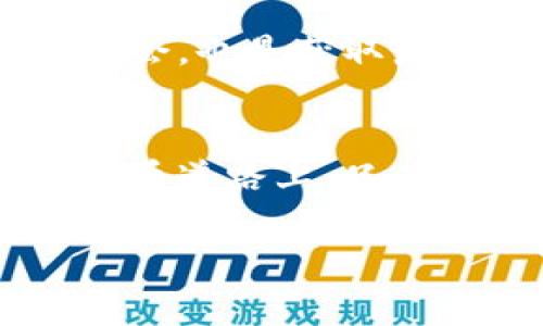 忘记Tokenim助记词会给你带来困扰，不过不要灰心，接下来我会为你详细介绍一些可能的解决方案和应对策略。

为何助记词如此重要？
助记词是加密货币钱包中一组用于恢复钱包的密码。它通常由12个或24个单词组成，能够帮助用户生成私钥，如果不小心丢失助记词，恢复钱包会变得异常困难。有些人可能觉得：“哎呀，怎么会忘记这么重要的东西呢？”实际上，许多人在某个时刻都会经历这种情况。因此，了解如何处理这个问题是很有必要的。

第一步：检查备份
大部分用户在创建钱包时，通常会有提示让他们记录下助记词。首先，请确保仔细回想一下你是否在某个地方做了备份。你可能在笔记本上、云端存储，甚至是某个加密的文件中写下了这个助记词。如果找到了，真是太好了！这将省去你很多麻烦。

第二步：寻求技术支持
如果你在各种地方都没有找到备份，不妨尝试寻求帮助。许多加密货币钱包提供技术支持，尤其是那些知名的公司。他们的客服团队通常可以帮助用户解决各种问题，虽然他们不能直接恢复你的助记词，但是可以引导你查找其他解决方案。

第三步：尝试记忆回溯
有时候，放松自己，尝试重拾记忆，可能会有所帮助。回想一下当初创建钱包时的心境，或者在选取助记词时的思考，或许某些单词会在脑海中闪现。或许我们会感慨：“真希望我能记得更多那个时候的细节。”这种回忆有时也能够启发我们。

第四步：使用密码学工具
如果你掌握了一定的技术知识，还可以尝试使用一些密码学工具来帮助恢复钱包。一些工具可以通过组合单词来尝试生成正确的助记词。当然，这需要一定的耐心和技术水平，不过如果你真的急于找回钱包，不妨试试这种方法。

第五步：防止未来的丢失
无论你现在是否找回了助记词，最重要的是，要做好未来的备份工作。将助记词写在纸上并放置在一个安全的地方，如保险箱。此外，还可以考虑使用密码管理软件来保存所有的助记词和密码。这样你就不会再次感到遗憾了。

问题一：如何确保我不会再忘记我的助记词？
这是一个很值得关心的问题。当你意识到自己曾经忘记助记词的时候，心里肯定会有一些懊恼，但诚然，我们可以通过一些方法来避免这种情况再度发生。首先，记录助记词的地方务必要安全且容易找得到，可以考虑将其打印出来并放置在不同的安全地点。此外，定期检查和更新自己的备份也是个不错的主意。你可以想：“真心希望我可以更好地管理自己的数字资产，免去这类烦恼。”

问题二：有没有办法来提升我对加密货币管理的知识？
当然，有很多资源可以帮助你提升对加密货币的管理能力！可以通过在线课程、书籍或者社区论坛等方式来学习有关加密货币钱包的内容。而且，参加加密货币相关的研讨会和网络研讨会，也是获取最新信息和知识的好机会。你会发现，加密货币的世界相当丰富多彩，一个新手也能通过学习参与其中，这让我不禁觉得：“原来我可以更好地理解这一切！”

总结
无论你在寻找助记词的过程中遇到了多大的困难，都不要放弃希望。每个人都可能会因各种原因而忘记助记词，关键是要从中吸取教训和经验，以防未来再次发生。在这条漫长的加密货币道路上，只有真正了解并学会保护自己的数字资产，才能享受这份数字财富带来的便利和快乐。

希望这些信息能帮助你找到解决方案，重拾对自己加密货币的控制。记得保持冷静，祝你好运！