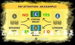   区块链技术的未来发展趋势及深度解析 /  guan