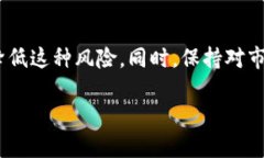 区块链质押币（Staked Coins）是指在区块链网络中