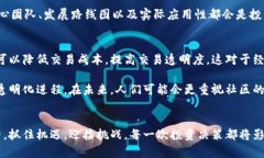 rise围绕“ICC区块链网红币的未来发展趋势分析”