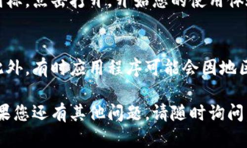 要下载Tokenim应用程序，您可以按照以下步骤进行操作：

1. 打开应用商店
在您的安卓设备上，首先找到并打开Google Play商店。通常，Google Play商店的图标是一个彩色的三角形，您可以在主屏幕或应用程序列表中找到它。

2. 搜索Tokenim
进入Google Play商店后，在顶部的搜索栏中输入“Tokenim”，然后点击搜索图标。稍等片刻，您将看到与Tokenim相关的搜索结果。

3. 选择应用程序
在搜索结果中找到正式的Tokenim应用程序，确保它是由官方开发者发布的。点击该应用程序，您将进入应用程序的详细介绍页面。

4. 下载并安装
在Tokenim的页面上，您会看到一个“安装”按钮。点击这个按钮，应用程序将开始下载和安装到您的设备上。

5. 打开Tokenim
安装完成后，您可以在设备的应用程序列表中找到Tokenim图标，点击打开，开始您的使用体验。

注意事项
确保您的手机系统版本与Tokenim应用程序的要求相匹配。此外，有时应用程序可能会因地区限制而无法下载，您可以考虑使用VPN等工具解决这个问题。

希望这些步骤对您有帮助，让您顺利下载并使用Tokenim！如果您还有其他问题，请随时询问。