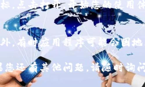 要下载Tokenim应用程序，您可以按照以下步骤进行操作：

1. 打开应用商店
在您的安卓设备上，首先找到并打开Google Play商店。通常，Google Play商店的图标是一个彩色的三角形，您可以在主屏幕或应用程序列表中找到它。

2. 搜索Tokenim
进入Google Play商店后，在顶部的搜索栏中输入“Tokenim”，然后点击搜索图标。稍等片刻，您将看到与Tokenim相关的搜索结果。

3. 选择应用程序
在搜索结果中找到正式的Tokenim应用程序，确保它是由官方开发者发布的。点击该应用程序，您将进入应用程序的详细介绍页面。

4. 下载并安装
在Tokenim的页面上，您会看到一个“安装”按钮。点击这个按钮，应用程序将开始下载和安装到您的设备上。

5. 打开Tokenim
安装完成后，您可以在设备的应用程序列表中找到Tokenim图标，点击打开，开始您的使用体验。

注意事项
确保您的手机系统版本与Tokenim应用程序的要求相匹配。此外，有时应用程序可能会因地区限制而无法下载，您可以考虑使用VPN等工具解决这个问题。

希望这些步骤对您有帮助，让您顺利下载并使用Tokenim！如果您还有其他问题，请随时询问。