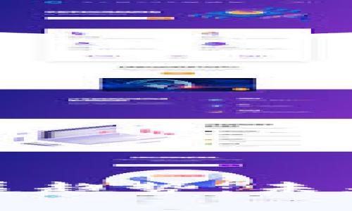信阳区块链技术发展趋势：未来五年的潜力与挑战