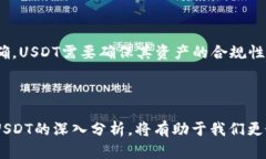 关于“tokenimusdt走什么通道”的问题，可能需要一