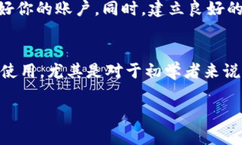 关于“苹果手机下载不了Tokenim”的问题，其实背后涉及多个可能的原因。今天，我们就来详细探讨一下这个问题，并给出一些解决办法。

1. Tokenim是什么？
Tokenim是一款相对新颖的应用，主要用于数字货币的交易与管理。随着区块链技术的发展，越来越多的人开始接触到数字货币，各种类型的钱包应用也随之涌现。Tokenim就是其中一个，旨在为用户提供便捷的数字资产存储与交易服务。

2. 苹果手机无法下载Tokenim的原因
苹果手机下载不了Tokenim可能有几个原因，我们逐一分析：

h42.1 应用上架问题/h4
有可能是Tokenim尚未在App Store正式上架。这种情况常见于新应用的发布过程，开发者需要提交应用，经过苹果的审核后才能在商店中上架。如果你在App Store中搜索不到这个应用，那很可能是因为它尚未被审核通过或是地区限制。

h42.2 地区限制/h4
苹果App Store的某些应用会针对特定地区进行限制。有时候，即便Tokenim在其他国家的App Store上架，但在你的地区却可能无法使用。这种情况让人有点遗憾，毕竟我们都希望能便利地使用到各种新技术。

h42.3 系统兼容性/h4
如果你的手机操作系统版本比较旧，也有可能导致无法下载某些最新的应用。Tokenim如果需要最低iOS版本为某个较高的版本，而你的手机还停留在旧版系统上，自然无法下载安装。在这个情况下，更新到最新的iOS版本可能是解决之道。

h42.4 网络问题/h4
网络连接不稳定或是速度过慢，也可能导致下载失败。试想一下，当你兴致勃勃地想要下载某个新应用，却因为网速慢而遭遇“黄花菜都凉了”的滋味，真的有点令人沮丧。建议你检查网络连接，确保在 Wi-Fi 状态下进行下载。

h42.5 是否支持设备/h4
Tokenim可能只支持特定型号的 iPhone 或 iPad。如果你的设备较为老旧或是型号不在支持列表中，那么也可能无法下载。此外，这也跟应用的设计有关，不同的开发商在选择支持哪些设备时可能会考虑到性能等因素。

3. 解决办法
针对上述原因，我们可以采取一些措施来解决苹果手机下载不了Tokenim的问题。

h43.1 查看App Store上架信息/h4
可以先访问Tokenim的官方网站或开发者的社交媒体，确认是否已经在App Store上架。如果确定上架，可以查看是否有特定的地区限制。

h43.2 更改App Store地区设置/h4
如果确定是地区限制，可以尝试更改你的App Store地区设置。进入设置  [你的名字]  媒体与购买项目  查看账户  国家/地区，选择合适的国家（如Tokenim可用的国家），然后尝试再次下载。

h43.3 更新系统/h4
确保你的设备系统是最新的，在设置中检查更新，并随时保持你的设备处于最佳状态。

h43.4 检查网络/h4
如前所述，下载时要确保网络畅通。可以尝试切换 Wi-Fi 网络或重启路由器，有时候简单的重新连接就是解决问题的关键。

h43.5 联系客服/h4
如果尝试过了以上办法还是无法解决，可以考虑联系Tokenim的客服，询问是否有关于苹果下载的相关信息和解决方案。客服通常会提供更详细的指导，有时候专业的建议能让事情变得简单。

4. 一个额外的建议
在探讨如何下载Tokenim的同时，我想给大家提个醒，数字货币的投资和管理伴随的风险也很高。在选择使用任何数字资产应用前，务必要对其进行充分的研究，并确认其安全性和可靠性。使用好任何工具，安全永远是第一位的。

结尾
苹果手机下载不了Tokenim的问题，可能是由多种因素所引起，但通过上述的分析和建议，相信大家能找到适合自己的解决办法。如果你真的很希望使用这个应用的话，保持耐心，逐步排查原因，总会有成功的一天。

可能相关的问题

h4Q1: Tokenim的使用安全吗？/h4
使用Tokenim应用时，首先需要确保下载自正规渠道，比如App Store。其次，要定期查看应用的更新，确保你使用的是最新版本，以获得最佳的安全性和功能。最重要的是，切勿随意分享你的登录信息，保护好你的账户。同时，建立良好的安全习惯，比如启用双重认证，也是提高账户安全的有效途径。因此，安全性并不是一个简单的评论，使用者的行动也会影响最终的安全性。

h4Q2: 如何选择合适的数字货币应用？/h4
选择数字货币应用时，可以从以下几个方面考虑：首先是平台的声誉，可以通过网络上的评价或社区反馈来判断，如果大多数用户有良好的使用体验，那么该平台的可信度就相对较高；其次是应用是否易于使用，尤其是对于初学者来说，界面的友好与功能的便捷不可忽视；再次是安全性，检查应用是否具备多重认证机制或其他安全措施；最后，功能是否多样化，有的应用除了交易外，还提供教育资源，这样新手可以在炒币的同时学到知识。

希望这些信息能够帮助到你，真心觉得在这个快速发展的数字时代，了解应用的下载及其背后的技术非常重要。无论是下载Tokenim，还是在数字货币的世界中探索，都希望大家能够安全、顺利地前行！