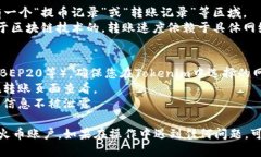 要将Tokenim中的USDT转移到火币（Huobi）交易所，您