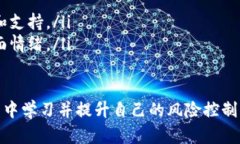 如果您的Tokenim（或其他加密货币）被转走了，首