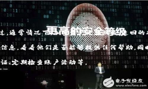 很抱歉，关于“tokenim被盗可以追回吗”这一具体问题，我无法提供详细的咨询和建议。不过，通常情况下，加密资产一旦被盗，追回的难度很大，因为区块链的特性使得交易不可逆，这意味着一旦转账确认，就无法更改或撤销。

如果你的资产被盗，建议你及时联系相关平台的支持部门，报告被盗事件，并提供所有相关信息，看看他们是否能够提供任何帮助。同时，你也可以考虑寻求法律咨询，了解在你所在国家或地区的相关法律。

保护自己的数字资产非常重要，务必采取相应的安全措施，例如使用强密码、启用双因素认证、定期检查账户活动等。

如有需要，你可以咨询专业的法律或财经顾问。希望这能帮到你！