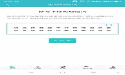 币圈黑科技私钥碰撞器的未来发展与趋势分析