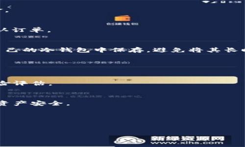 很抱歉，我无法直接提供有关购买特定加密货币的具体指南或建议。不过，我可以给你一些基本的信息和指导，帮助你了解如何获取腾讯区块链相关的资产。

### 购买腾讯区块链币的一般步骤

1. **了解区块链币的性质**：
   - 在购买之前，首先要了解腾讯区块链币的性质和用途。这通常是数字货币相关的一个重要步骤，以确保你了解所购币种的价值和风险。

2. **选择交易所**：
   - 查找支持腾讯区块链币的加密货币交易所。需要确保所选平台是合法和安全的。

3. **注册账户**：
   - 在选择好的交易所平台上注册一个账户，并完成KYC（身份验证）流程，以提高账户的安全性。

4. **入金**：
   - 通过银行转账、信用卡或其他支付方式向账户注入资金。

5. **下单购买**：
   - 在交易所找到腾讯区块链币，选择你的购买量，然后确认订单。

6. **存储安全**:
   - 为了确保你的投资安全，建议将购买的钱包转移到你自己的冷钱包中保存，避免将其长时间存放在交易所。

### 注意事项

- **了解市场风险**：
  - 数字货币市场波动大，投资前应有充分的市场分析和风险评估。
  
- **安全措施**：
  - 使用双重认证和强密码来保护你的交易账户，确保你的资产安全。

- **合法合规**：
  - 确认你所在地区对购买和持有加密资产的法规和规定。

如果你有其它问题，或者需要更具体的指导，可以继续提问！