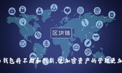 虚拟币钱包的原理与未来发展趋势分析虚拟币,