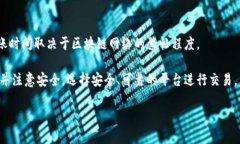 由于您提到的是加密货币的提币操作，这里简单