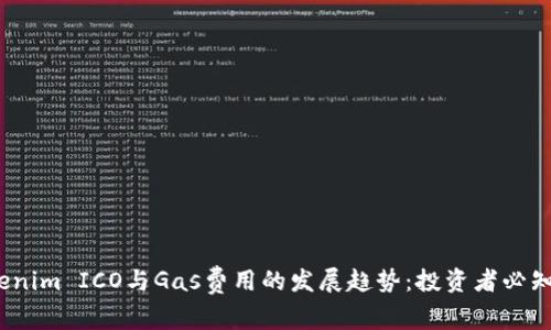 2024年Tokenim ICO与Gas费用的发展趋势：投资者必知的未来前景