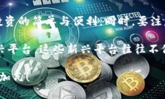   Tokenim国际版使用全面指南：未来金融潮流中的