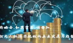 内容将略去，如果需要，请告知。区块链无人机