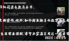 关于“开通数字钱包要钱吗”的问题，让我们今