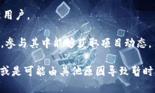 目前，Tokenim 作为一个区块链项目，可能会在不同的交易平台上上市和交易。Gate.io 是一个知名的加密货币交易所，如果 Tokenim 在该平台上没有上市交易，可能导致你无法找到相关的行情信息。

为了确认 Tokenim 是否在 Gate.io 进行交易，你可以采取以下几个步骤：

1. **访问 Gate.io 官方网站**：直接在浏览器中输入 www.gate.io，进入官方网站查看市场信息。

2. **搜索 Tokenim**：在 Gate.io 的搜索框中输入 