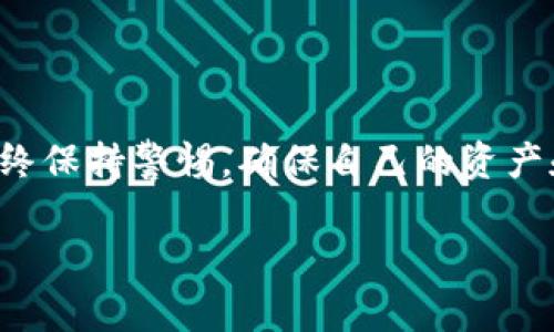 Tokenim 地址通常是指在区块链或加密货币相关项目中所使用的唯一识别码（一般来说是钱包地址）。知道一个人的 Tokenim 地址，通常无法直接找到对方的身份信息，因为大多数区块链网络（如以太坊、比特币等）都是设计为去中心化和匿名的，用户的身份和钱包地址通常不直接关联。

### 理论上来说，有以下几点：

1. **隐私性**：区块链的设计宗旨之一是隐私。即使知道了一个人的 Tokenim 地址，你也不一定能找到与之相关联的个人信息。

2. **链上公开信息**：在可以查询的区块链浏览器上，你可以看到通过该地址进行的交易，但这些信息通常只限于交易行为和余额，并不涉及个人身份。

3. **社交媒体和社区关联**：有时候用户会在社交媒体或加密货币论坛上公开他们的 Tokenim 地址。如果你知道某个用户的社交媒体信息，可以尝试在他们的页面上搜索。

4. **法律与合规**：在某些情况下，如法律调查，执法机构有可能通过交易记录与身份信息关联。然而，这通常会涉及复杂的法律程序和技术手段。

### 可能相关的问题：

#### 1. 如何保护自己的隐私，避免 Tokenim 地址被滥用？

在区块链世界中保护个人隐私是至关重要的。为了避免 Tokenim 地址被滥用，可以采取以下措施：

- **定期更换地址**：许多钱包提供生成新地址的功能，定期更换地址可以增加隐私保护。

- **使用隐私币**：某些加密货币（如门罗币、达世币等）专门设计用于提高交易隐私，可以考虑使用它们。

- **小心公开信息**：在社交媒体、论坛或其他公共场合分享 Tokenim 地址时应格外小心。

- **使用混币服务**：这些服务可以混合多个用户的交易以提高隐私性，但须谨慎使用，确保选择信誉良好的服务。

#### 2. 如果我发现自己的 Tokenim 地址被滥用，该怎么办？

如果发现自己的 Tokenim 地址被滥用，立即采取措施是非常重要的。你可以考虑以下步骤：

- **停止使用该地址**：首先，停止使用受影响的地址，确保没有进一步的交易。

- **转移资产**：如果该地址上还有资产，尽量尽快转移到新的、安全的地址上。

- **更改安全设置**：如果你使用的是涉及该地址的交易平台或钱包，及时检查和更改相关的安全设置，如两步验证等。

- **举报**：如果涉及诈骗或滥用行为，可以向相关的交易平台或法律机构举报，寻求帮助。

### 总结

总的来说，Tokenim 地址本身并不能直接链接到个人身份，但维护隐私和安全至关重要。由于区块链的透明性和特点，用户应该始终保持警惕，确保自己的资产和信息安全。在这一过程中，采取适当的预防措施和应对策略是避免潜在风险的关键。

如果你有更多问题或想了解更详细的信息，请随时提出！