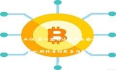   山海区块链的未来趋势与发展动态分析 /  guan