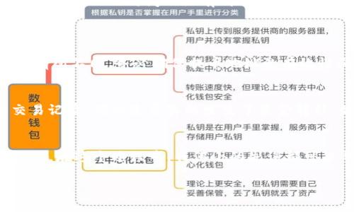 将PIG币提币到Tokenim的过程涉及多个步骤，包括选择合适的钱包、确认提币信息以及确保在提币过程中遵守相关规定。以下是详细的步骤指导：

### 第一步：准备工作
在开始之前，确保你已经有一个Tokenim账户并可以访问。同时，你需要在一个支持PIG币的交易所或钱包中持有你的PIG币。确保这些PIG币的数量足够支付提币的手续费。

### 第二步：获取Tokenim的提币地址
登录你的Tokenim账户，然后到“钱包”或“资金管理”部分，找到PIG币的提币选项。在这里，你会找到你的PIG币提币地址。一定要仔细检查，因为一旦发送到错误的地址，资金将会丢失。

### 第三步：进入钱包或交易所
切换到你存有PIG币的钱包或交易所账户，找到PIG币的提币功能。在这里，你通常需要输入你在Tokenim上获得的提币地址、要提取的金额以及确认相关信息。

### 第四步：确认交易信息
在确认提币信息时，请务必再次核对提币地址和金额。很多钱包或交易所都会要求你确认发送该交易的原因，确保没有错误是非常重要的。如果你不慎输入了错误的地址或金额，可能会导致无法恢复的损失。

### 第五步：确认提币
确认所有信息无误后，提交提币请求。此时，系统可能会向你发送电子邮件或短信进行二次确认，以确保是你本人在进行该操作。

### 第六步：查看提币状态
在提币请求被处理后，你可以在钱包或交易所的历史记录中查看交易状态。它可能需要一些时间才能完成，具体时间取决于区块链网络的拥堵状况。

### 第七步：确认Tokenim到账
一旦PIG币成功送入你的Tokenim账户，登录Tokenim进行检查。如果到账正常，你应该可以看到你的余额发生了变化。如果在合理的时间内没有到账，可以联系Tokenim的客服进行咨询。

### 常见问题解答
#### 1. 我可以把PIG币提到其他交易所吗？
当然可以，只要是支持PIG币的交易所或平台，你都可以将PIG币提币到那里。不过，注意每个平台的提币地址格式可能会有所不同，务必确保提币地址的有效性和准确性。

#### 2. 提币过程中出现了问题，我该怎么办？
如果在提币过程中遇到问题，比如提币失败或资金没有到账，首先检查你提供的地址和信息是否正确。接着，可以查看交易记录，确认是否真的发生了资金转移。如果问题仍未解决，建议及时联系相关平台的客服寻求帮助。在这种情况下，保持冷静和耐心是非常重要的。

### 总结
将PIG币提币到Tokenim的过程虽然不复杂，但每一步都需要小心翼翼。确保你能够安全方便地进行数字货币的转移。诚然，在这个过程中，任何小的失误都可能导致资金丢失，因此确保信息的准确十分关键。同时，保持对相关平台的信任和耐心，也是保障自己资产安全的好方法。

希望以上的信息能够帮助到你，顺利完成你的提币操作！