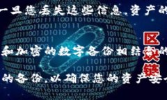 备份Tokenim或任何数字资产非常重要，以确保您的