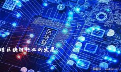 火币网（Huobi）是一个全球知名的数字货币交易平