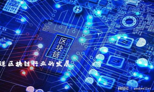 火币网（Huobi）是一个全球知名的数字货币交易平台，成立于2013年，总部位于新加坡。它不仅是一个交易平台，还是区块链技术及生态系统的重要参与者之一。火币网提供了多种数字货币的交易服务，包括比特币、以太坊、莱特币等多种主流数字货币，并为用户提供了数字资产的管理与存储服务。

火币网的特点和功能包括：

1. **多语言支持**：火币网支持多种语言，方便全球用户使用。
  
2. **丰富的交易对**：用户可以在平台上进行多种数字货币的交易，选择丰富的交易对，满足不同的交易需求。

3. **安全性**：火币网非常重视用户资产的安全，采用了多重安全措施，包括冷钱包存储、双重身份验证等。

4. **区块链生态**：火币不仅仅是一个交易平台，还积极参与区块链技术的研发和应用，推出了火币生态链（HECO）等项目，促进区块链行业的发展。

总的来说，火币网不仅是一个活跃的数字货币交易平台，同时也在推动区块链技术的推广和应用。