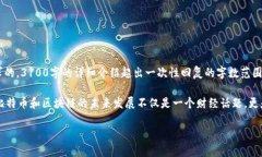 注意：虽然我可以为您提供关于区块链和比特币