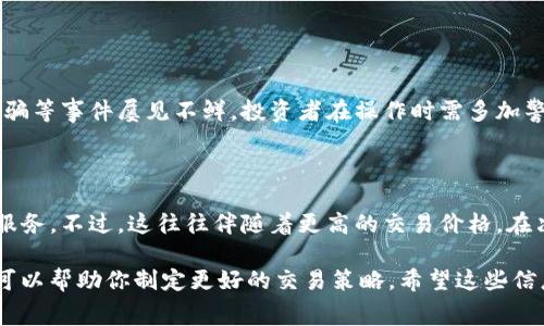 在将Tokenim换成人民币之前，我们需要明确一些基本步骤和注意事项。Tokenim是一种数字资产或加密货币，如何将其转化为法定货币（如人民币）是很多投资者和交易者所关注的事情。以下是关于如何将Tokenim换成人民币的详细内容。

第一步：选择合适的交易平台

在进行Tokenim兑换之前，首先需要找到一个支持Tokenim交易的加密货币交易平台。市场上有许多交易所可以选择，例如Binance、Huobi或OKEx等。你需要确保所选择的平台支持将Tokenim兑换为人民币，并且安全、可靠。

第二步：注册并完成身份验证

注册一个交易账户是必须的步骤。大多数交易平台在你能够进行任何买卖之前，都需要你完成身份验证。这通常包括提交你的身份证明文件和一些个人信息。真心觉得，这一步虽然繁琐，但是保障了你的账户安全，也合规于法律要求。

第三步：将Tokenim转入交易账户

一旦你的账户注册完成并且身份验证通过，你就可以将Tokenim转入你的交易账户。通过选择“充值”或“存款”功能，你可以找到你的Tokenim钱包地址。请认真核对地址，避免任何错误，因为一旦转账就难以回收。

第四步：进行Tokenim兑换

在Tokenim成功转入后，你可以在平台上找到“交易”选项。选择你要兑换的交易对，比如“Tokenim/RMB”，然后输入想要兑换的金额。此时，平台会给出当前的汇率和手续费。虽然有时汇率波动较大，但是我个人觉得，抓住合适的时机，是非常有必要的。

第五步：提取人民币到银行账户

当兑换完成后，你将看到你的人民币余额。如果你打算将这部分资金提取到银行账户，通常会需要绑定你的银行账户信息。在提取前，请确保熟悉平台的手续费和处理时间。有点遗憾的是，有些平台的提现速度并不是很快。

相关问题

h4问题一：Tokenim的安全性如何？/h4

在讨论Tokenim的安全性时，首先需要明白加密货币的特点。作为一种去中心化的数字资产，Tokenim的安全性在于其区块链技术。然而，由于市场的不成熟，加上黑客攻击及诈骗等事件屡见不鲜，投资者在操作时需多加警惕。真心觉得，选择一个信誉好的交易平台至关重要。此外，建议使用双重验证等安全措施来保护个人账户。

h4问题二：兑换过程中的手续费高吗？/h4

手续费是交易过程中不可避免的一部分。平台通常会收取一定的交易手续费，具体收费标准因平台而异。有的平台为了吸引用户，可能会在某些情况下提供优惠或免手续费的服务，不过，这往往伴随着更高的交易价格。在决定进行兑换之前，建议认真审视每个平台的手续费结构，计算出最优的交易成本。虽然手续费会在兑换过程中产生一定的负担，但是合理规划和选择，可以大大减少你的损失。

总之，将Tokenim兑换为人民币的过程看似简单，但需要谨慎对待每一个环节。在选择交易平台时，一定要关注其安全性和信誉度。同时，了解每个平台的费用结构和提现时间，可以帮助你制定更好的交易策略。希望这些信息能帮助你顺利进行Tokenim的兑换，希望你能在数字资产的投资中获得丰厚的回报！