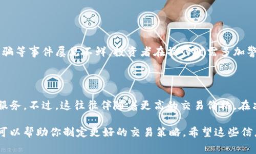 在将Tokenim换成人民币之前，我们需要明确一些基本步骤和注意事项。Tokenim是一种数字资产或加密货币，如何将其转化为法定货币（如人民币）是很多投资者和交易者所关注的事情。以下是关于如何将Tokenim换成人民币的详细内容。

第一步：选择合适的交易平台

在进行Tokenim兑换之前，首先需要找到一个支持Tokenim交易的加密货币交易平台。市场上有许多交易所可以选择，例如Binance、Huobi或OKEx等。你需要确保所选择的平台支持将Tokenim兑换为人民币，并且安全、可靠。

第二步：注册并完成身份验证

注册一个交易账户是必须的步骤。大多数交易平台在你能够进行任何买卖之前，都需要你完成身份验证。这通常包括提交你的身份证明文件和一些个人信息。真心觉得，这一步虽然繁琐，但是保障了你的账户安全，也合规于法律要求。

第三步：将Tokenim转入交易账户

一旦你的账户注册完成并且身份验证通过，你就可以将Tokenim转入你的交易账户。通过选择“充值”或“存款”功能，你可以找到你的Tokenim钱包地址。请认真核对地址，避免任何错误，因为一旦转账就难以回收。

第四步：进行Tokenim兑换

在Tokenim成功转入后，你可以在平台上找到“交易”选项。选择你要兑换的交易对，比如“Tokenim/RMB”，然后输入想要兑换的金额。此时，平台会给出当前的汇率和手续费。虽然有时汇率波动较大，但是我个人觉得，抓住合适的时机，是非常有必要的。

第五步：提取人民币到银行账户

当兑换完成后，你将看到你的人民币余额。如果你打算将这部分资金提取到银行账户，通常会需要绑定你的银行账户信息。在提取前，请确保熟悉平台的手续费和处理时间。有点遗憾的是，有些平台的提现速度并不是很快。

相关问题

h4问题一：Tokenim的安全性如何？/h4

在讨论Tokenim的安全性时，首先需要明白加密货币的特点。作为一种去中心化的数字资产，Tokenim的安全性在于其区块链技术。然而，由于市场的不成熟，加上黑客攻击及诈骗等事件屡见不鲜，投资者在操作时需多加警惕。真心觉得，选择一个信誉好的交易平台至关重要。此外，建议使用双重验证等安全措施来保护个人账户。

h4问题二：兑换过程中的手续费高吗？/h4

手续费是交易过程中不可避免的一部分。平台通常会收取一定的交易手续费，具体收费标准因平台而异。有的平台为了吸引用户，可能会在某些情况下提供优惠或免手续费的服务，不过，这往往伴随着更高的交易价格。在决定进行兑换之前，建议认真审视每个平台的手续费结构，计算出最优的交易成本。虽然手续费会在兑换过程中产生一定的负担，但是合理规划和选择，可以大大减少你的损失。

总之，将Tokenim兑换为人民币的过程看似简单，但需要谨慎对待每一个环节。在选择交易平台时，一定要关注其安全性和信誉度。同时，了解每个平台的费用结构和提现时间，可以帮助你制定更好的交易策略。希望这些信息能帮助你顺利进行Tokenim的兑换，希望你能在数字资产的投资中获得丰厚的回报！