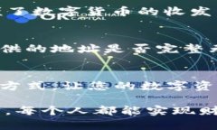    如何在Tokenim钱包中收取USDT (TRC20)的详细指南