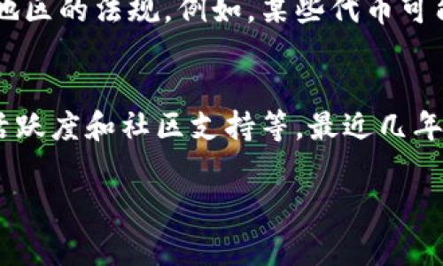 创建一个token（代币）通常涉及几个步骤，这些步骤涵盖了从概念开发到技术实现的全面过程。以下是一个简化的代币创建流程，分为多个步骤：

1. 确定代币的目的和类型
首先，你需要明确创建代币的目的。代币可以用于多种用途，比如作为交易媒介、代表某种资产或者用于访问特定服务。你还要决定代币的类型：是使用现有区块链（如以太坊）创建的ERC20代币，还是创建独立的区块链代币（如比特币）。

2. 选择区块链平台
选择一个适合你的项目需求的区块链平台是关键。目前市场上有多个选择，如以太坊、Binance Smart Chain、Polygon和Solana等。每个平台都有其特性和优缺点，因此需要根据项目需求做出明智的选择。

3. 设计代币经济模型
代币的经济模型（Tokenomics）直接影响其成功与否。你需要考虑代币的总供应量、分配方式（如何分配给不同的参与者）、激励机制以及如何确保代币的增长。例如，考虑是否采用锁仓机制以及如何提供流动性等。

4. 编写智能合约
代币的核心部分通常是智能合约。智能合约是一种自动执行、控制和文档化的合约。对于以太坊等平台，你可以使用Solidity语言编写智能合约。智能合约需要详细定义代币的行为，如转账、批准和查询余额等功能。

5. 测试和审计智能合约
在发布之前，必须对智能合约进行彻底测试。可以使用测试网进行测试，确保每个功能都能正常工作。此外，进行代码审计是非常重要的，可以请专业的审计公司检查智能合约的安全性，避免潜在的安全漏洞。

6. 部署智能合约
一旦确保智能合约没有问题，就可以将其部署到选定的区块链上。部署过程通常需要一定的费用（如“gas费”）。部署成功后，你会获得一个智能合约地址，其他人可以通过这个地址与代币进行交互。

7. 发行代币并进行推广
代币部署后，下一步是发行代币并进行推广。你可以选择通过空投、交易所上市或通过ICO（首次代币发行）向投资者销售代币。推广工作非常重要，你需要通过社交媒体、社区活动等方式提高项目的曝光率。

8. 维护和升级
代币发行后，项目并没有结束。你需要定期维护智能合约，修复可能出现的问题，并根据市场反馈进行更新和改善。这包括与用户的互动、社区建设和持续的技术支持。

总结
创建代币是一个复杂而多步骤的过程，涉及技术、经济和市场推广等多个方面。希望通过以上的步骤，你能对代币的创建流程有一个初步的了解。不过，真心觉得，创建一个成功的代币不单是技术上的成功，更重要的是能否带来实际的应用价值和用户体验。

将这些步骤化成详尽的指导，有助于从业者更清晰地规划每个阶段的目标和必备条件。随着区块链技术的快速发展，代币的创建流程也会不断演变，所以务必要关注最新的行业动态和技术趋势。 

如果你仍然有疑问，可以考虑以下两个问题：

问题1：创建代币需要哪些法律合规要求？
在创建代币时，法律合规性是一个不可忽视的问题。不同国家和地区对加密货币的规定可能会有很大差异，因此需要了解你所在地区的法规。例如，某些代币可能会被视为证券，因此你需要遵循相关的证券法。建议与法律顾问或合规专家进行咨询，以确保项目的合法性。

问题2：如何选择合适的区块链平台？
选择一个合适的区块链平台对于代币的成功至关重要。你需要考虑的因素包括：平台的安全性、交易速度、交易费用、生态系统的活跃度和社区支持等。最近几年，各个区块链平台不断在竞争中更新自己的技术和服务，真心觉得保持灵活和开放的态度，能够帮助你更快找到合适的解决方案。

希望以上内容对你了解token创建流程有所帮助，如果有其他问题，请随时问我。