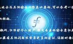对于“tokenim的钱被转走了”这样的情况，我们可