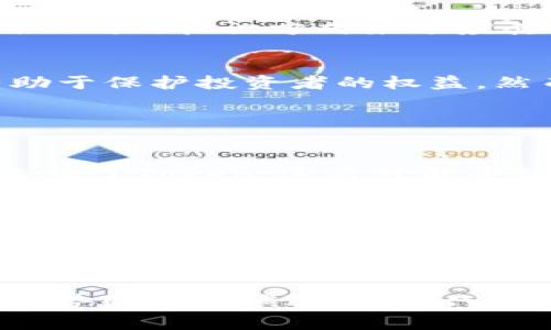 Tokenim标识通常指的是一种数字资产或加密货币的特定标识符，它在区块链或加密货币市场中起到识别和区分不同资产的重要作用。在不同的区块链系统中，token的表现形式和用途可能各有不同，但它们通常都以某种形式的标识符来加以区分，这就是Tokenim标识。

### Tokenim标识的基本概念

什么是Token?
Token是一种数字资产，能够在区块链上进行交易和转移。与比特币和以太坊等原生加密货币不同，Token通常是建立在现有区块链平台之上的，比如以太坊、币安链等。Token可以用于多种用途，包括作为支付手段、用于智能合约执行、或者作为某个项目的权益证明等。

Tokenim标识的功能
Tokenim标识的主要功能是为每个Token提供唯一的身份。在一个区块链的生态系统中，Token可以有多种属性，例如名称、符号、总供应量等，而标识是对这些属性的综合反映。用户通过Tokenim标识，可以快速识别所交易的Token，从而避免混淆和错误。

Tokenim标识的组成
通常，Tokenim标识包含以下几个部分：
ul
  listrong名字:/strong Token的名称，比如“无聊猿”或“ChainLink”。/li
  listrong符号:/strong 通常是一个简短的字母符号，例如“BTC”或“ETH”。/li
  listrong合约地址:/strong Token在区块链上的智能合约地址，这是Token的唯一指纹。/li
  listrong供应量:/strong Token的总发行量和流通量，以及它们的变化。/li
/ul

Tokenim在市场中的作用
在加密货币市场中，Tokenim标识起着至关重要的作用。它不仅有助于用户识别和区分不同的Token，也为投资者提供了必要的信息，让他们能够真实地评估一个Token的潜在价值和市场表现。

### Tokenim标识的未来发展

技术进步将如何改变Tokenim标识
随着区块链技术的不断发展，Tokenim标识可能会经历进一步演变和改进。例如，去中心化金融（DeFi）的兴起将使得Token的使用场景更加广泛，可能将需要更复杂的标识系统来满足多样化的需求。这让我很兴奋，同时也有些担忧，如果标识变得过于复杂，用户可能会感到困惑。

Token的多样化趋势
未来，Token的类型和用途将更加多样化。从普通的支付Token，到治理Token、稳定币、甚至是NFT，Tokenim标识的功能和布局也将变得愈加复杂。每种Token可能需要采用不同的标识方式来适应其特定用途，这也是未来发展的趋势。

潜在的合规性问题
随着监管政策的更加严格，Tokenim标识可能需要更加透明和合规，以满足法律要求。这让我真心觉得很重要，因为透明度可以提高用户对Token的信任度，而合规性则有助于保护投资者的权益。然而，合规性的要求可能会限制一些创新，这让我偶尔也会感到遗憾。

### 可能相关问题

Tokenim标识会对用户购买Token有什么影响吗？
是的，Tokenim标识在用户购买Token时起着至关重要的作用。用户通过识别标识，可以清晰地了解Token的来源和属性，这将帮助他们做出更明智的投资决策。如果他们选错了Token，这将可能导致严重的财务损失，因此准确的标识是非常必要的。

未来Tokenim标识的改进方向是什么？
未来Tokenim标识的改进方向可能包括更高的透明度、合规性、以及可能的多样化展示形式。例如，可能会出现更友好的界面，以便用户能够更直观地理解Token的性质。另外，增加风险提示和投资建议的功能，也可能会成为未来改进的重要方向，让用户在投资时更有保障。

### 结语

总的来说，Tokenim标识作为数字资产的重要组成部分，其发展和变化不仅影响着投资者和用户的判断，也为加密货币市场的健康发展提供了基础支持。随着技术和市场趋势的不断演进，我们只需在这片充满激情与期待的领域里，不断探索与学习，才能跟上时代的步伐。希望这个内容能够帮助你更好地理解Tokenim标识，也期待未来在这方面的进一步发展与变化！