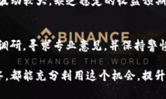   Tokenim投资的未来发展趋势和市场机遇 /  guanji