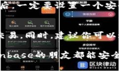 关于“Coinbase是否有诈骗软件”这一问题，首先要