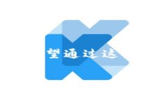 助记词在Tokenim（或其他加密货币钱包）中是一个