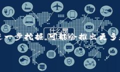 比特币和区块链是密切相关的概念，但它们并不