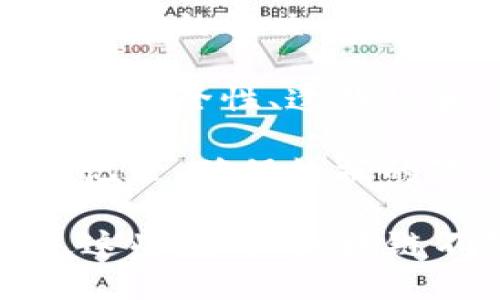 区块链的主要用途是确保数据的安全性和透明性，在各种行业中都有广泛的应用。以下是一些区块链的主要用途：

1. **金融服务**：区块链技术最初是为比特币而设计的，它现在被许多金融服务公司用于跨境支付、结算和清算、以及其他金融交易。这种技术可以降低交易费用并加快交易速度。

2. **智能合约**：区块链可以支持智能合约，这是一种自动执行的合约形式，无需中介即可确保合同条款的履行。智能合约在房地产、保险等行业中正在逐渐被采用。

3. **供应链管理**：区块链可用于追踪商品的来源和流通路径，这让消费者能够验证产品的来源和真实性，增加信任度。此外，它还可以提高供应链的透明度和效率。

4. **身份验证**：区块链能够安全地存储用户身份信息，这为在线身份验证提供了新的解决方案，可以有效减少身份盗用和欺诈行为。

5. **投票系统**：一些国家和组织正在试验基于区块链的投票系统，以提高选举的安全性、透明性和可靠性。这有助于降低选票被篡改的风险，增强公众对选举结果的信任。

6. **医疗记录管理**：在医疗保健行业，区块链可以用于安全地存储病人的医疗记录，确保数据的隐私和安全性，同时使病人及医务人员能够方便地访问这些记录。

以上是一些主要用途，此外，区块链还可能会在更多的领域展现出它的潜力。通过这些应用，区块链不仅改变了人与人之间的互动方式，还深刻影响了各个行业的发展模式。