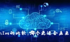 TP钱包与TokenIm的比较：哪个更适合未来的区块链