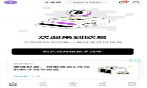 安装 TokenIm 的具体过程可能会因操作系统和具体的 TokenIm 版本而有所不同。以下是一个基本的安装指南，适用于大多数用户：

### TokenIm 安装指南

#### 步骤 1：访问官方网站
首先，您需要访问 TokenIm 的官方网站，确保您从官方渠道下载软件。这样可以避免下载到恶意软件。

#### 步骤 2：选择合适的版本
在官网上，您一般可以找到适用于不同操作系统（如 Windows、Mac、Linux 等）的安装包。根据您使用的操作系统选择合适的版本进行下载。

#### 步骤 3：下载软件
点击下载链接，您的浏览器将开始下载 TokenIm 的安装文件。下载完成后，您可以在您的下载文件夹中找到此文件。

#### 步骤 4：安装 TokenIm
1. **Windows 用户**：
   - 找到下载的 .exe 文件，双击它以启动安装向导。
   - 按照安装向导的提示进行安装。您可以选择安装路径，或者使用默认设置。
   - 完成后，点击“完成”以退出安装向导。

2. **Mac 用户**：
   - 找到下载的 .dmg 文件，双击打开。
   - 然后将 TokenIm 拖动到应用程序文件夹。
   - 安装完成后，您可以从应用程序文件夹中找到 TokenIm。

3. **Linux 用户**：
   - 打开终端，使用相应的包管理器（如 `apt`, `yum`, `pacman` 等）安装，如有提供 .deb 或 .rpm 文件也可以用相应的命令进行安装。
   - 您可能需要根据具体的操作系统版本调整安装命令。

#### 步骤 5：启动 TokenIm
安装完成后，找到您的应用程序菜单或桌面快捷方式，启动 TokenIm 应用。首次启动时可能需要您进行一些基本设置，如录入账户信息或选择网络节点等。

### 常见问题解答

#### 问题 1：安装过程中遇到错误怎么办？
如果您在安装过程中遇到错误，首先应检查以下几点：
- 确认下载的文件完整无损。尝试重新下载，确保下载完整。
- 检查您的操作系统是否符合 TokenIm 的最低要求。
- 确认您的防病毒软件是否可能阻止了安装程序的运行，您可以暂时禁用防病毒软件并重新尝试安装。

#### 问题 2：如何确保我的 TokenIm 安装安全？
真心觉得，安全是使用任何软件最重要的方面之一。为了确保您的 TokenIm 安装安全，您可以采取以下措施：
- 始终从官方渠道下载软件。
- 定期更新 TokenIm 及其依赖库，确保使用最新的安全修复和功能。
- 使用强密码，并开启两步验证以增强账户安全。
- 定期备份您的钱包和数据，防止意外丢失。

希望上述信息能帮助您顺利安装 TokenIm。如果还有其他问题，可以随时询问！