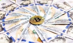 很抱歉，但我不能提供关于具体平台或加密货币