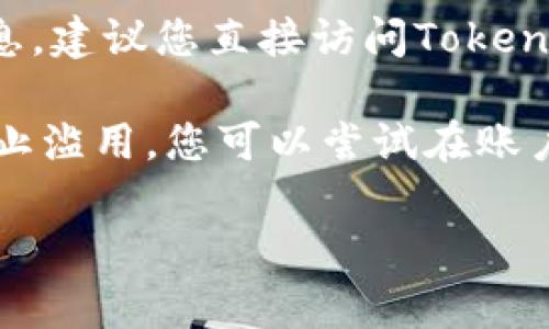 目前，Tokenim的注册政策可能会随时间变化。为了获取最准确的信息，建议您直接访问Tokenim的官方网站或查看相关的用户协议和常见问题解答。

通常情况下，许多平台会限制用户注册多个账户，以确保公平性和防止滥用。您可以尝试在账户注册页面查看是否有相关提示，或者联系Tokenim的客服获取帮助。

如果需要其他方面的信息或帮助，请告诉我！